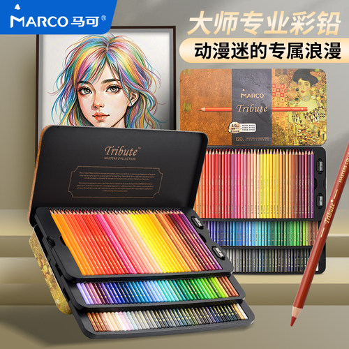 MARCO马可大师动漫专用彩色铅笔