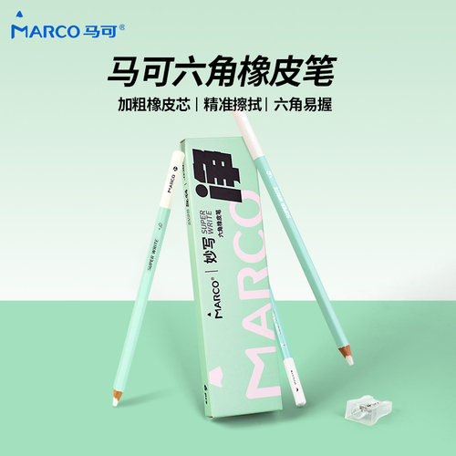 铅笔橡皮笔可擦橡皮小学生专用