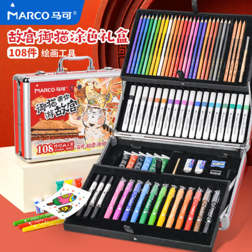 马可美术全套礼盒绘画