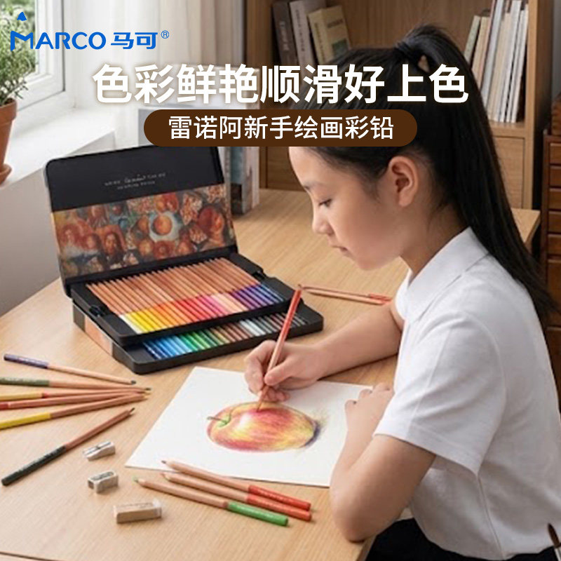 MARCO马可雷诺阿120色彩铅笔