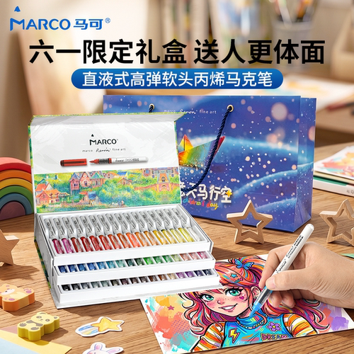 MARCO马可直液式软头丙烯马克笔