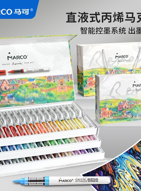 MARCO马可雷诺阿直液式丙烯马克笔软头小学生美术生专用不透色水彩笔儿童绘画涂色成人专业款美术颜料笔画笔