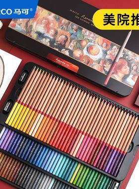 Marco马可彩色画笔雷诺阿画画油性水溶性120色儿童彩铅笔专业美术生套装涂色专用彩铅绘画彩笔素描工具铅笔