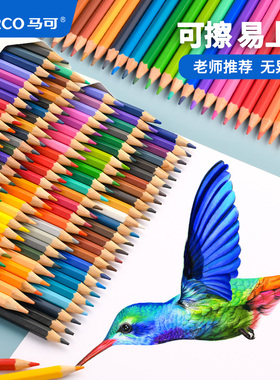 Marco马可专业彩铅笔画画专用初学者彩铅入门彩色铅笔水溶油性美术专用绘画设计72铅笔多色纸盒16可擦暑假