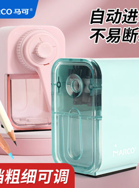 MARCO马可可调节削笔机自动进铅粗细可调削笔器儿童小学生专用削笔刀手摇式卷笔刀转笔刀