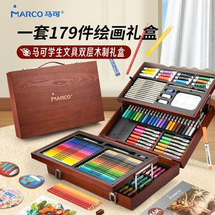 Marco马可木质双层美术套装画画专业手绘画笔文具儿童节礼盒小学生绘画生日送礼大礼包儿童礼物学习用品新年