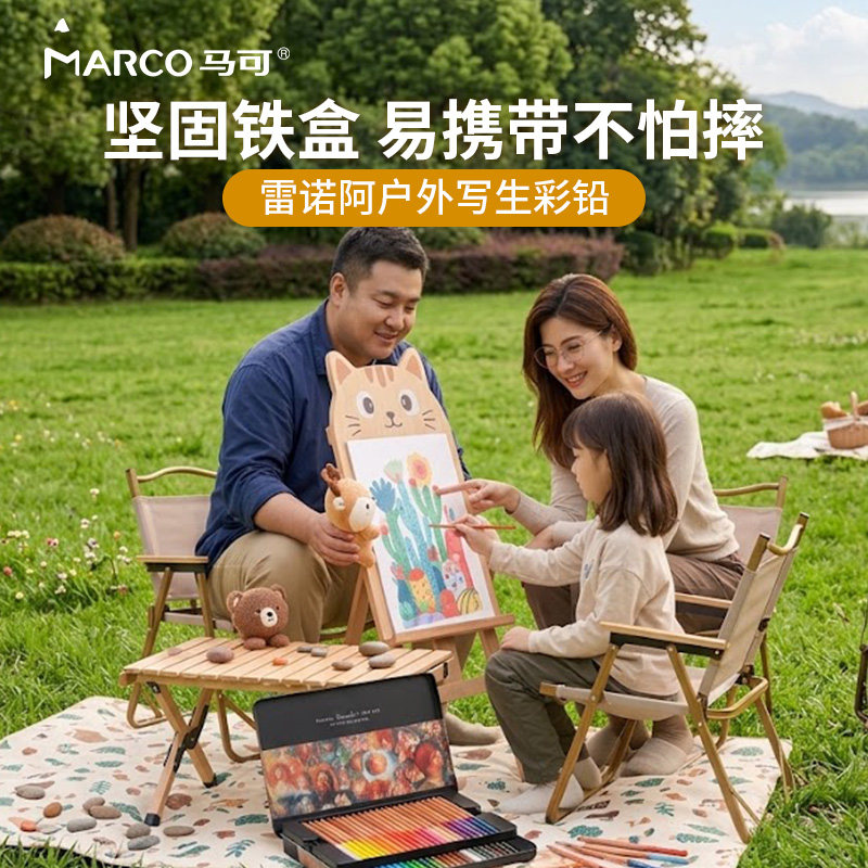 MARCO马可雷诺阿120色彩铅笔