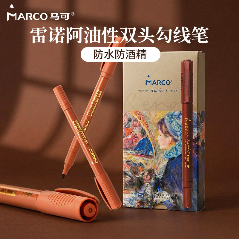 Marco马可美术专用勾线笔油性双头勾线笔小学生油性记号笔防水防油不掉色黑色勾线笔双头粗细两头绘画描边笔