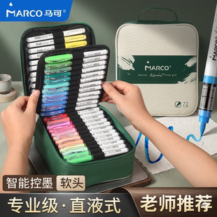 MARCO马可雷诺阿软头直液式丙烯马克笔小学生美术专用72色水彩笔儿童可水洗48色画画笔幼儿园水性彩笔彩色笔