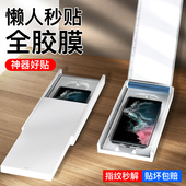 三星s23ultra膜全胶覆盖新款 s22ultra菲林膜抗指纹防爆摔s23ultra