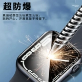 НЕ -Niger Milk AppleWatch9 Фильм подходит для Iwatch7uv Steel Film Apple Watch Protective Film Iwatch6 Generation Film Iwatch5/4 Generation Film S8 Generation Se