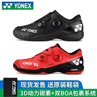 Giày cầu lông mới YONEX / Yonex tiện lợi liền mạch nút điều chỉnh phía trên SHBIFEX - Giày cầu lông giày sneaker