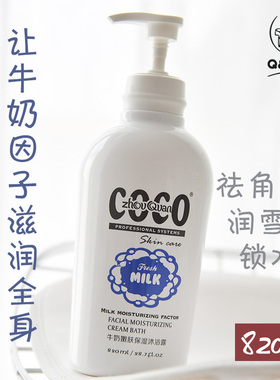 琴叶洲泉香水沐浴露持久留香 牛奶补水大容量香体男女士正品820ml