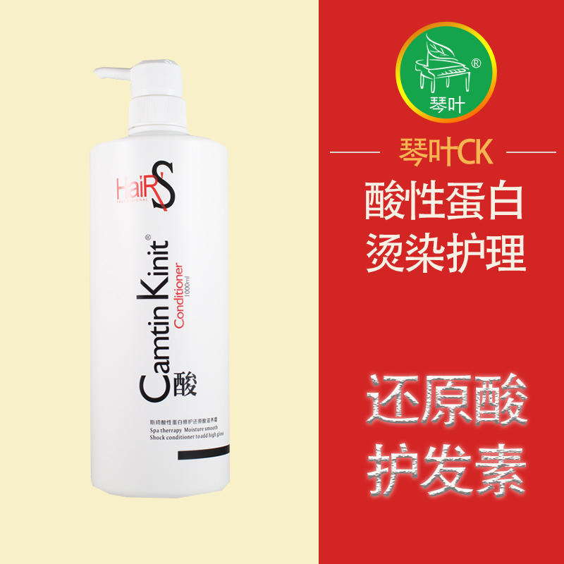 琴叶CK斯琦酸性蛋白修护还原酸烫染修护素护发素水疗素1000ml-封面