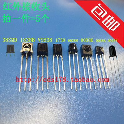 红外接收头38KHZ包邮全新