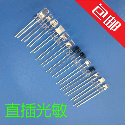 3mm 5mm全新环保光敏传感器替光敏电阻  滤红外光敏 包邮