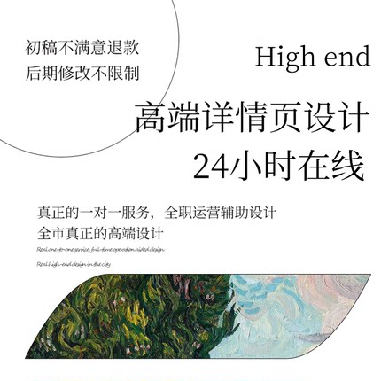 淘宝天猫网店铺装修首页设计美工包月宝贝主图详情页设计海报制作