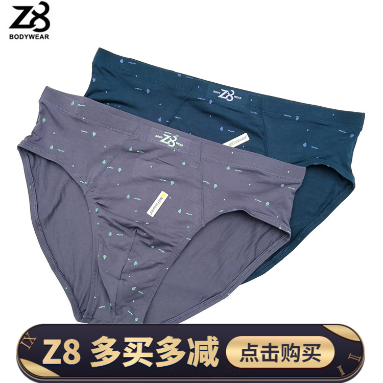 盘点男士内裤z8有什么优点?男士内裤z8有什么优点