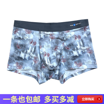 罗马世纪男士内裤新款印花莫代尔舒适透气抗菌无痕中腰平角裤6823