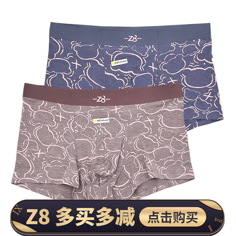 Z8男士内裤专柜正品新款莫代尔舒适透气抗菌无痕中腰平角内裤6069
