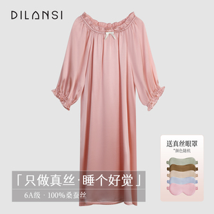狄兰丝100%桑蚕丝真丝睡衣女秋睡裙蚕丝绸家居服自由调节松紧领口