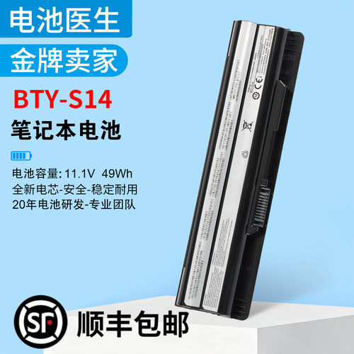 适用微星GE60BTY-S14笔记本电池
