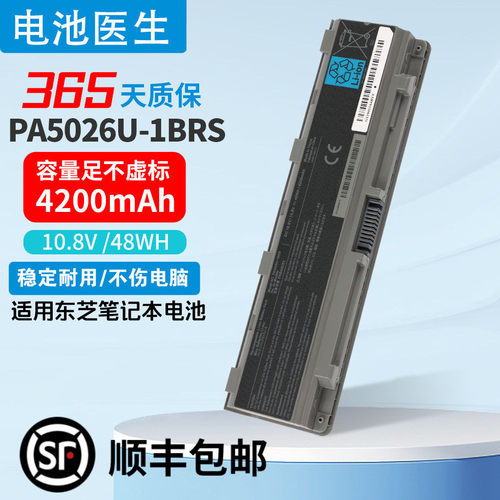 适用东芝P855PA5026U-1BRS电池
