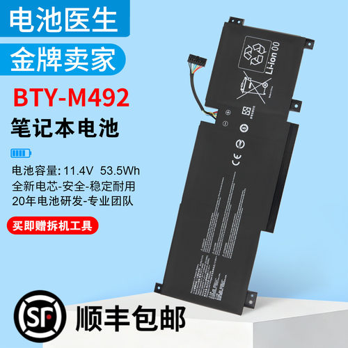 适用微星GL66GL76BTY-M492电池