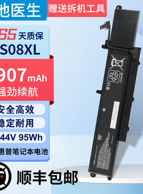 适用于惠普 VS08XL TPN-DB1F M85951-271 笔记本电池