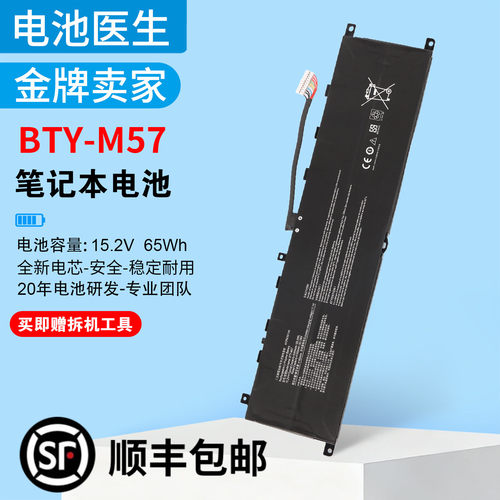 微星GP76BTY-M57电池质保一年