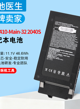 适用神基Getac S410 BP-S410-Main-32/2040 S 441876800002电池