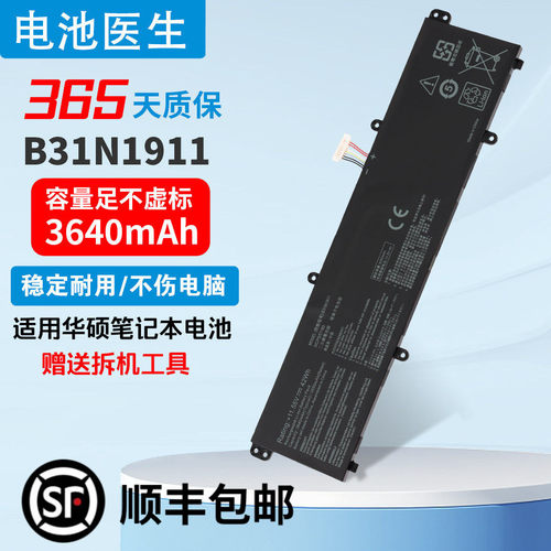 适用华硕B31N1911笔记本电池