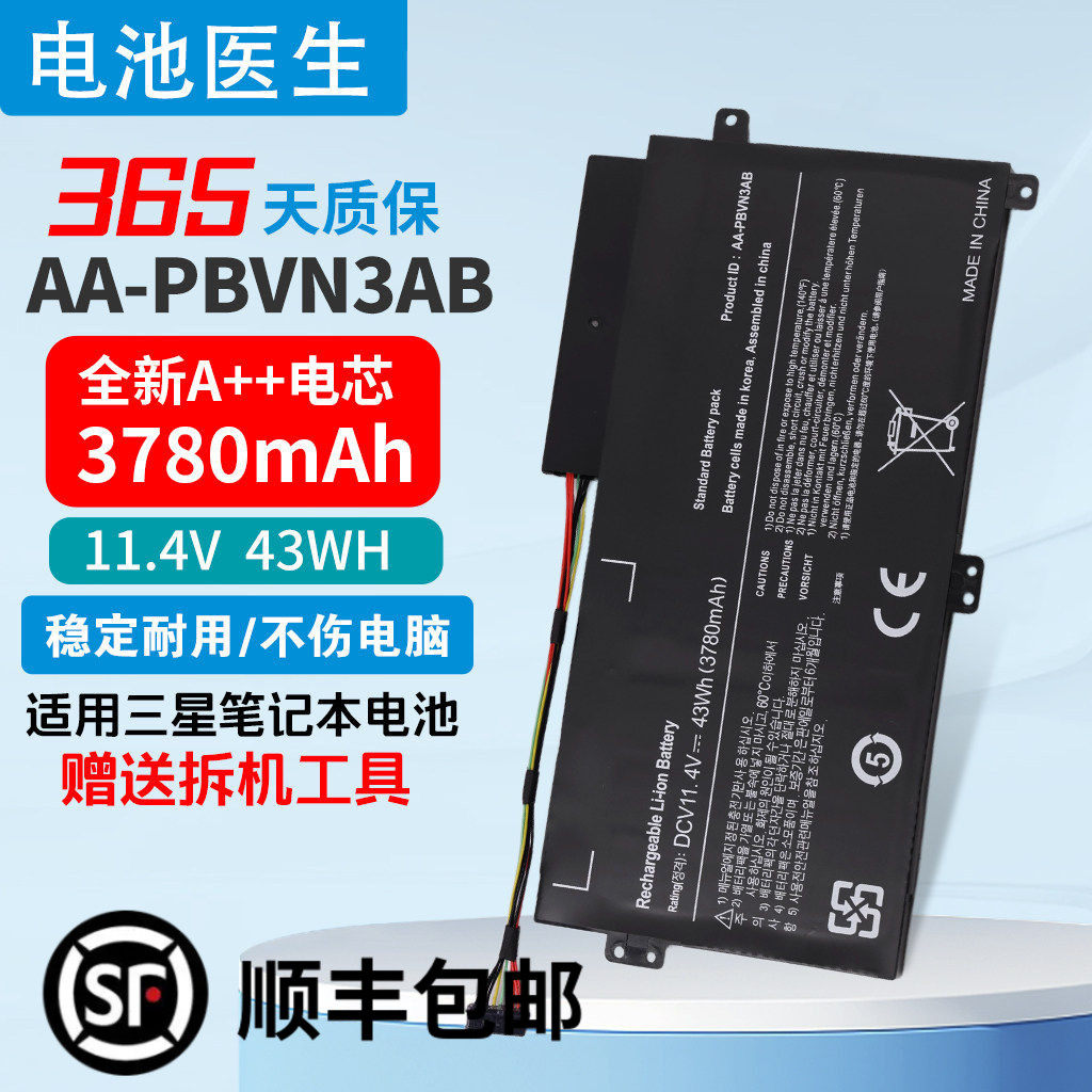 全新适用三星450R4V 450R5V 370R4E AA-PBVN3AB 510R5E笔记本电池