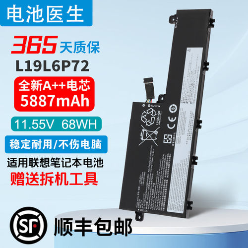 适用联想L19L6P72L19C6P72电池