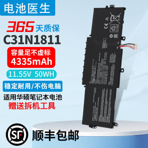 适用华硕C31N1811笔记本电池