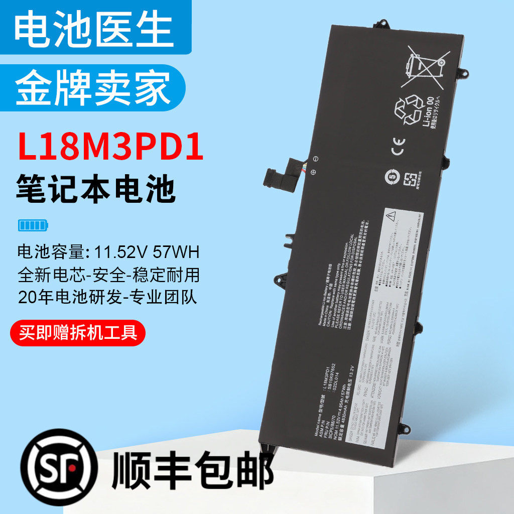 适用联想 ThinkPad T490S T495S T14S  TP00105A/D L18M3PD1 电池