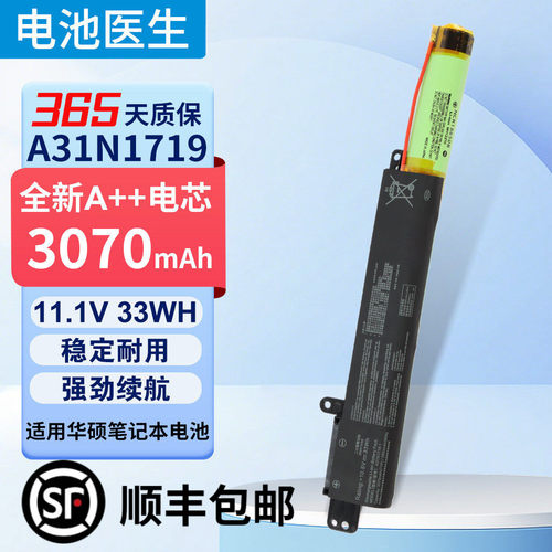 适用华硕A31N1719笔记本电池