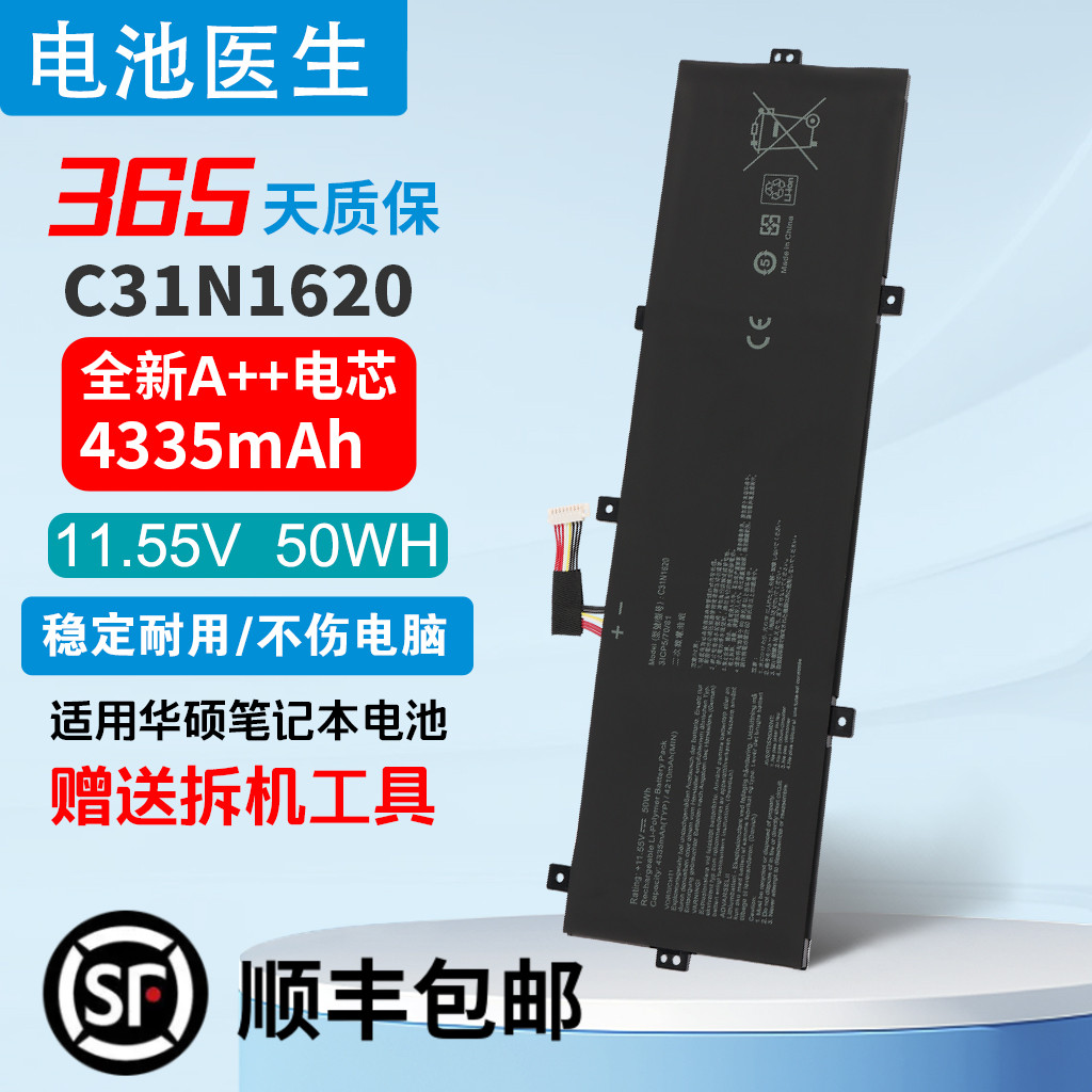 适用于华硕C31N1620笔记本电池