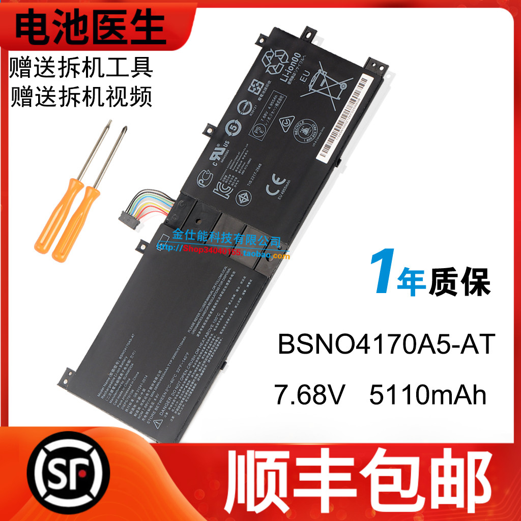 适用联想BSNO4170A5-AT电池