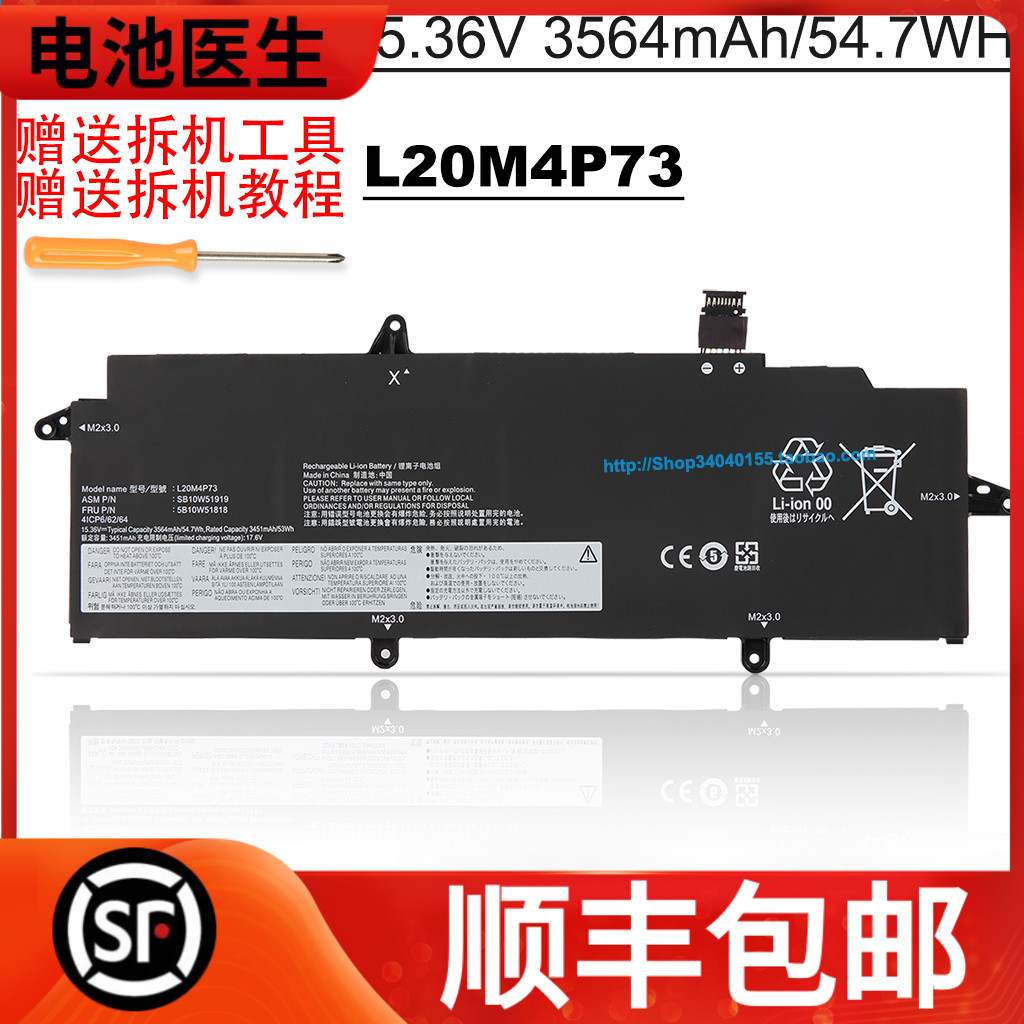 适用于联想L20M4P73/L4P73电池