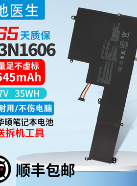 适用 华硕Asus Zenbook 3 UX390UA UX390UA1A C23N1606笔记本电池