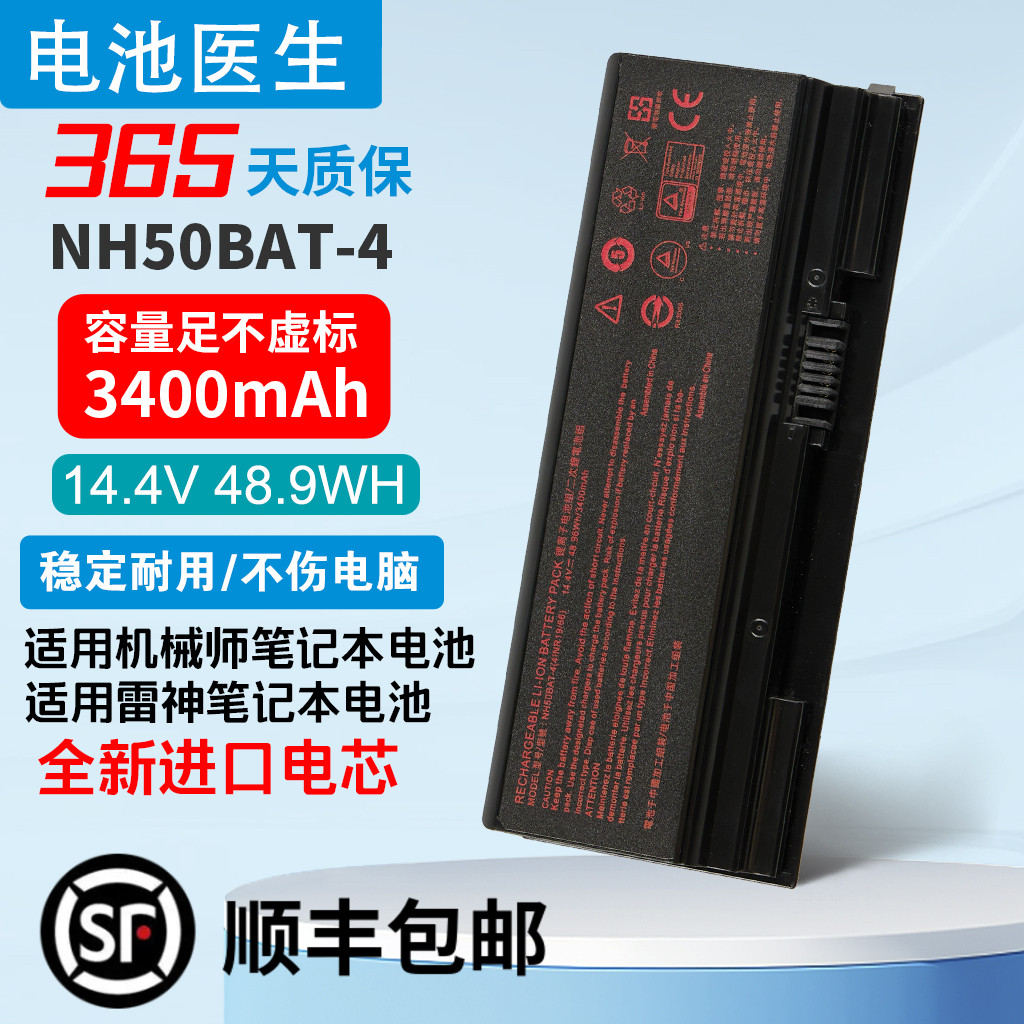 适用炫龙T3TINH50BAT-4电池