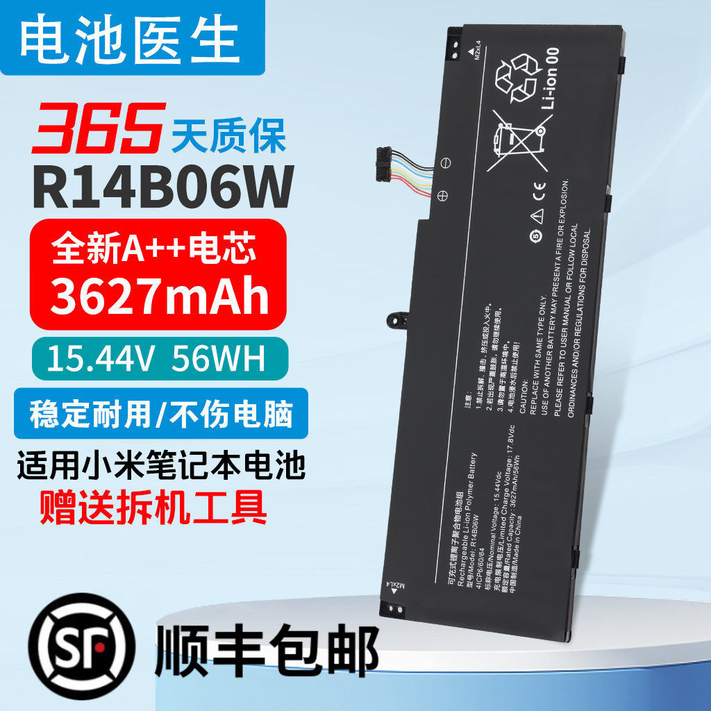 适用小米RedmiBookPro14 2022 R14B06W RMA2201-AG/BG 笔记本电池