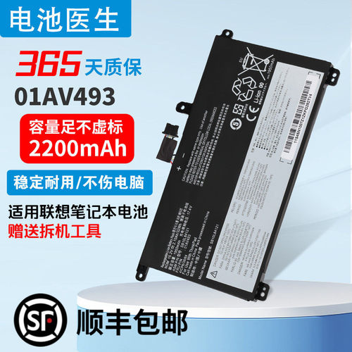适用联想T570T58001AV493电池