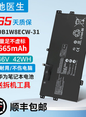 华为MateBook X 2020 EUL-W19P W29P HB30B1W8ECW-31笔记本电池