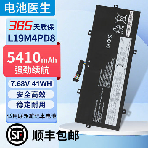 适用于联想L19M4PD8电池
