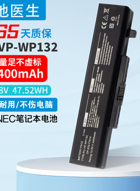 适用 NEC PC-VP-WP132 OP-570-77014 PC-LE150R1W 笔记本电池