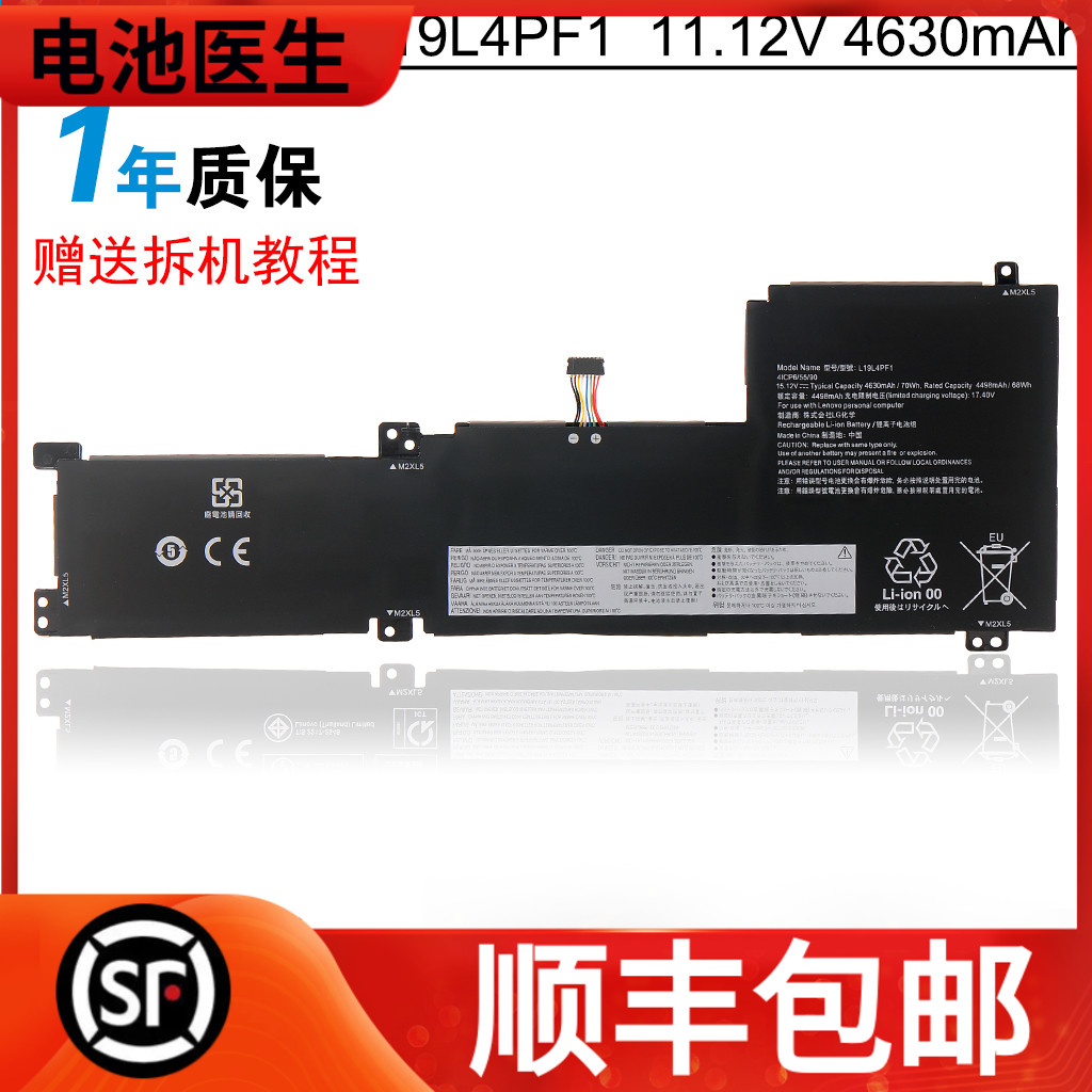 适用于联想L19M4PF1笔记本电池
