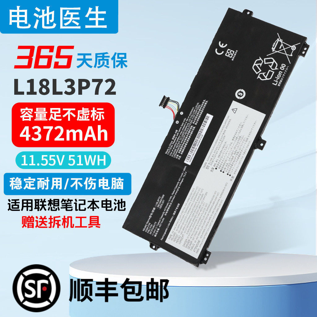 适用ThinkPad X390 X13 L18L3P73 L18L3P72 L18M3P72 笔记本电池