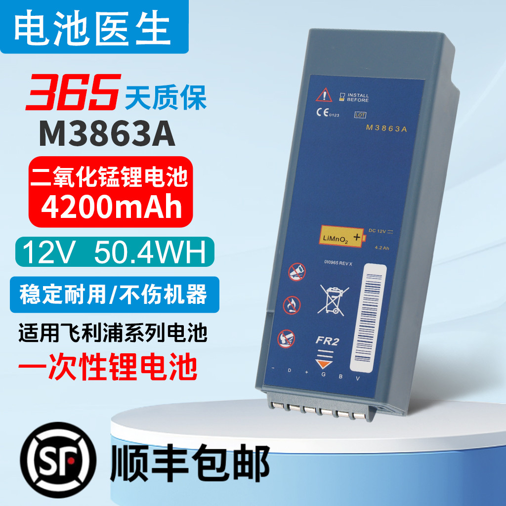 适用飞利浦M3860AM3861AM3840A